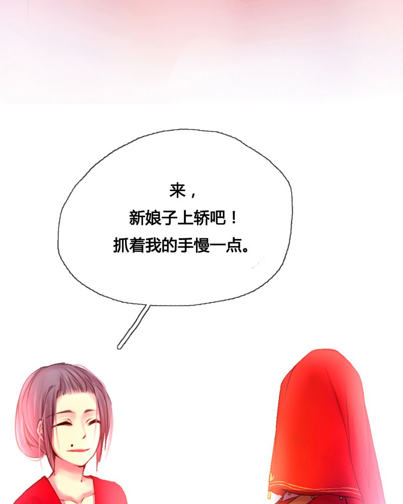 夜未央漫画,第44章：1图