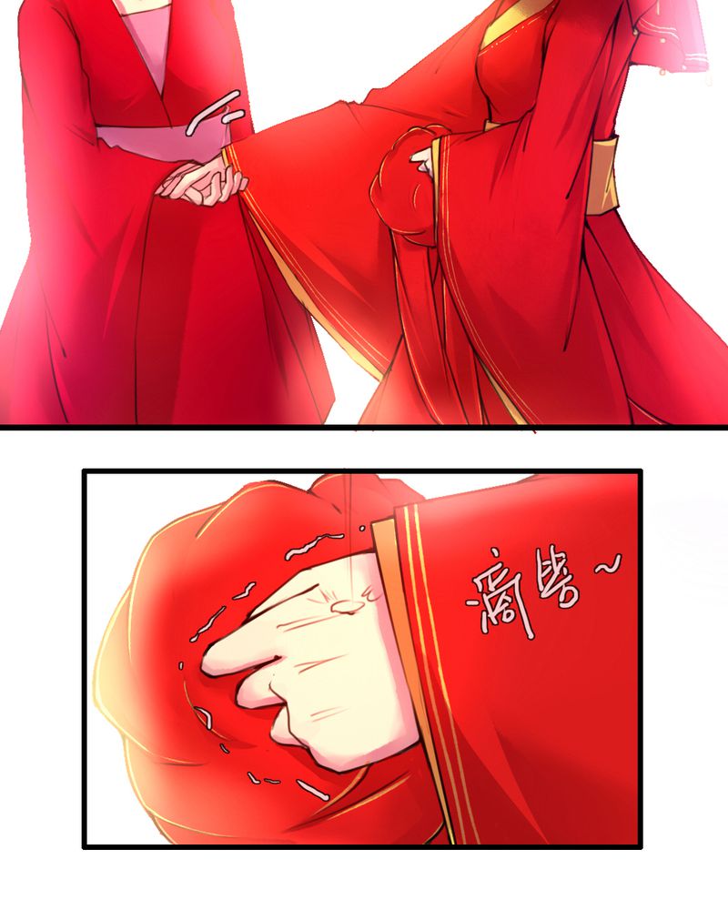 夜未央漫画,第44章：2图