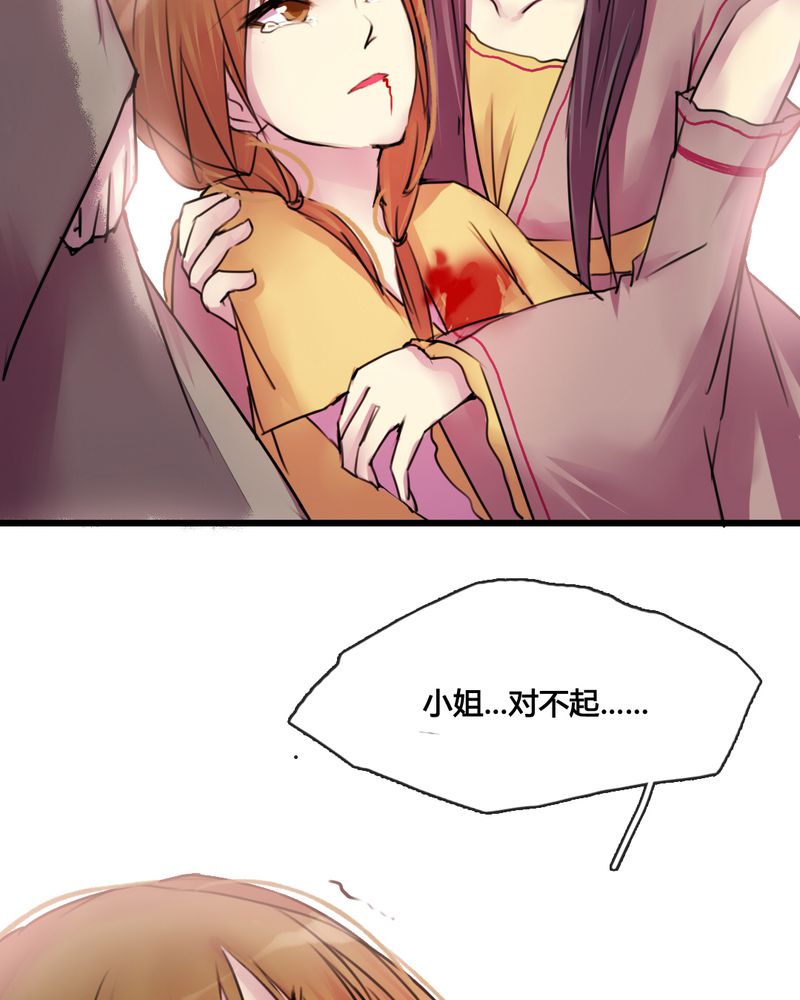 夜未央漫画,第33章：5图