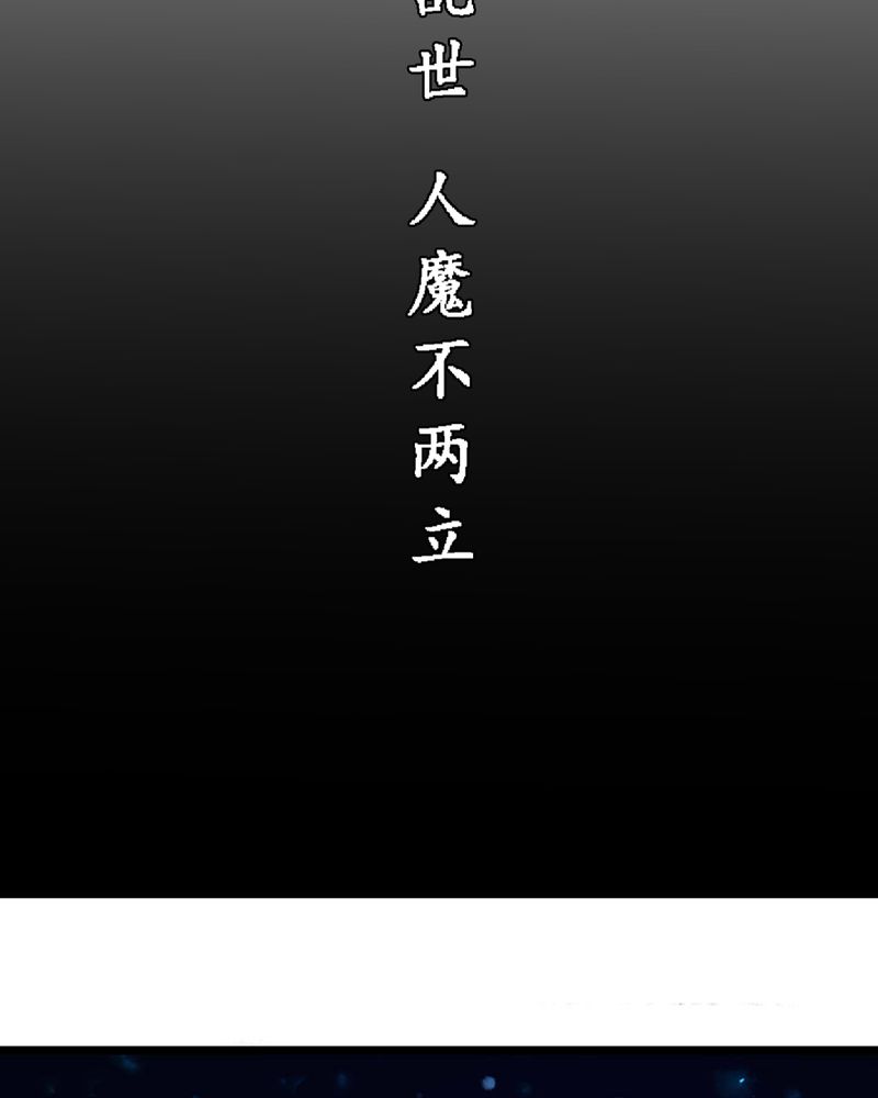 夜未央完整诗句漫画,第1章：2图