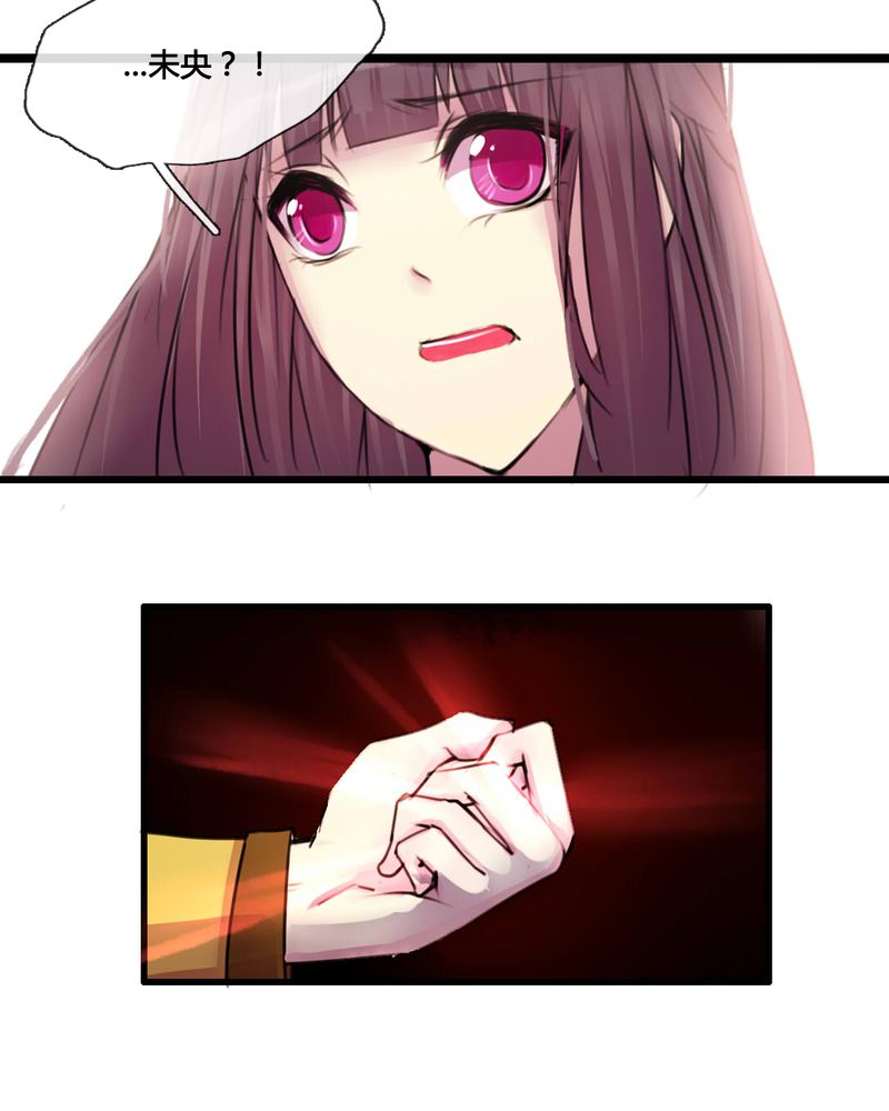 夜未央原唱漫画,第34章：4图