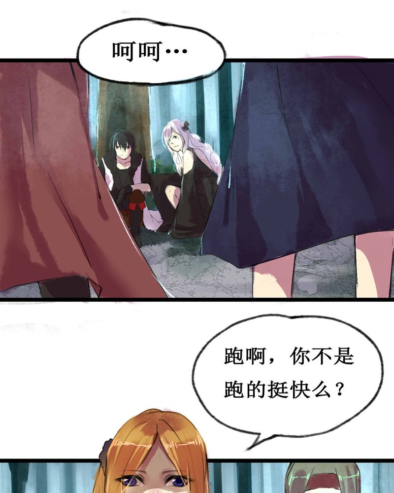 星汉西流夜未央漫画,第1章：5图