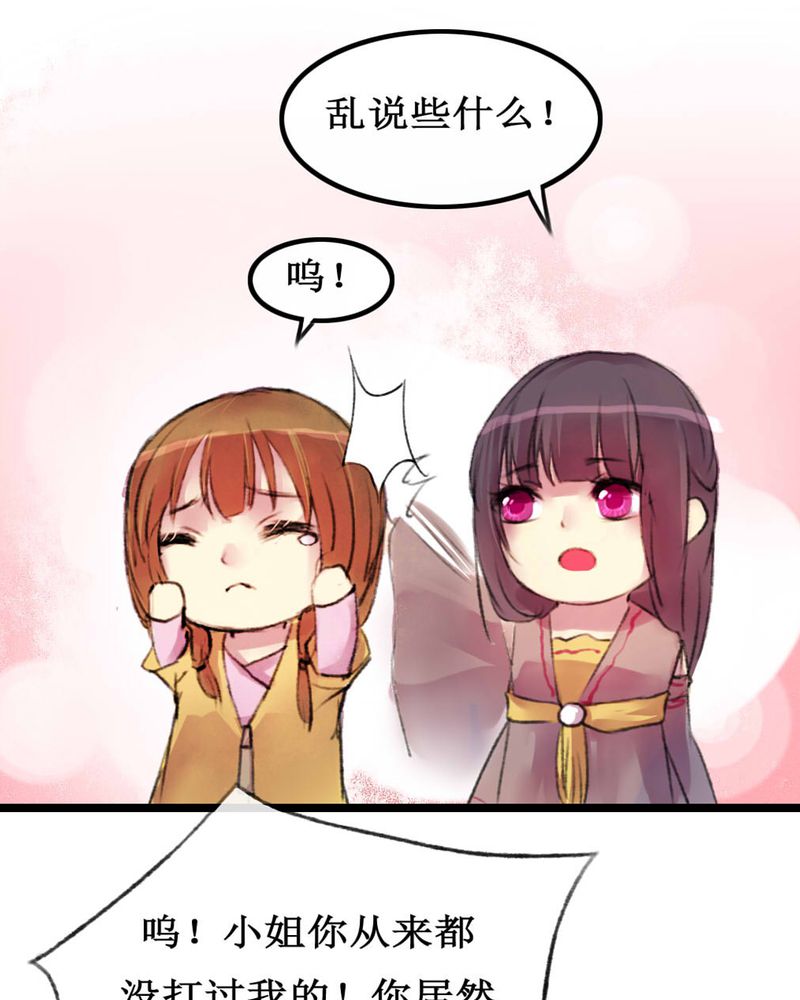 夜未央萨克斯舞蹈漫画,第4章：5图