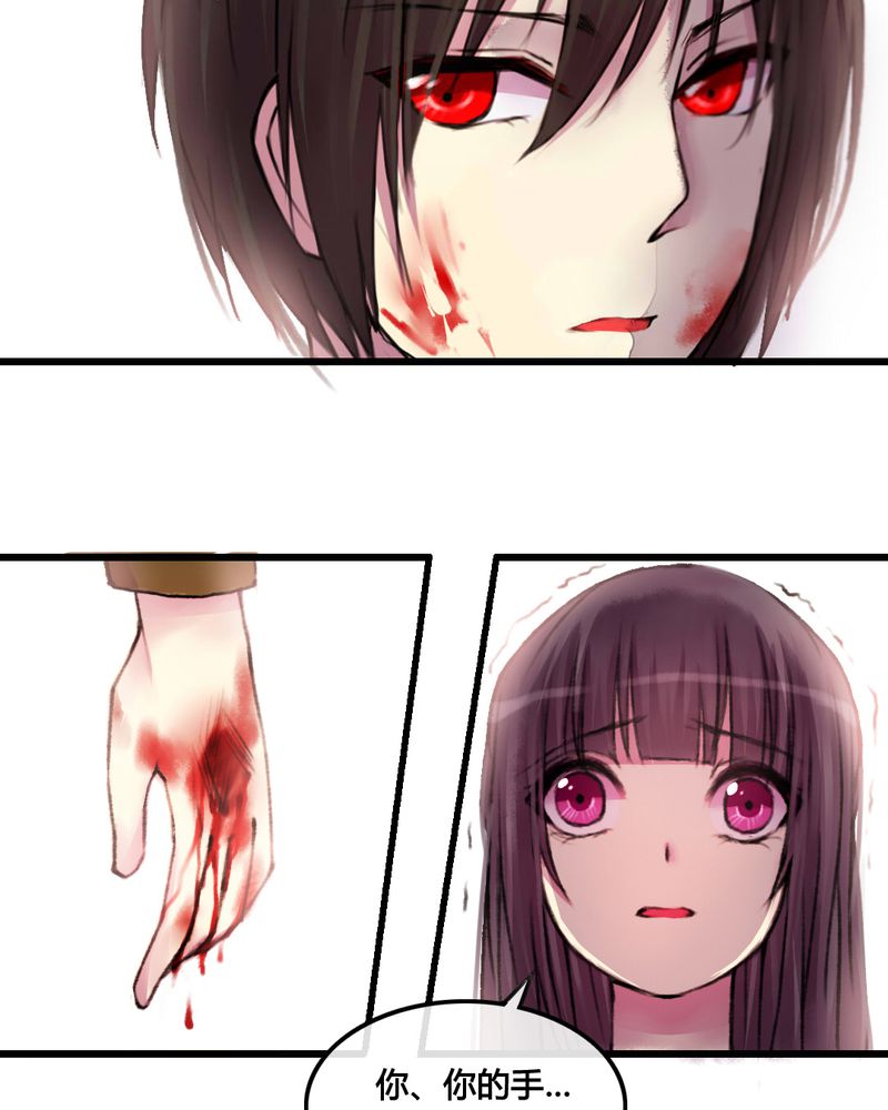 夜未央漫画,第27章：3图