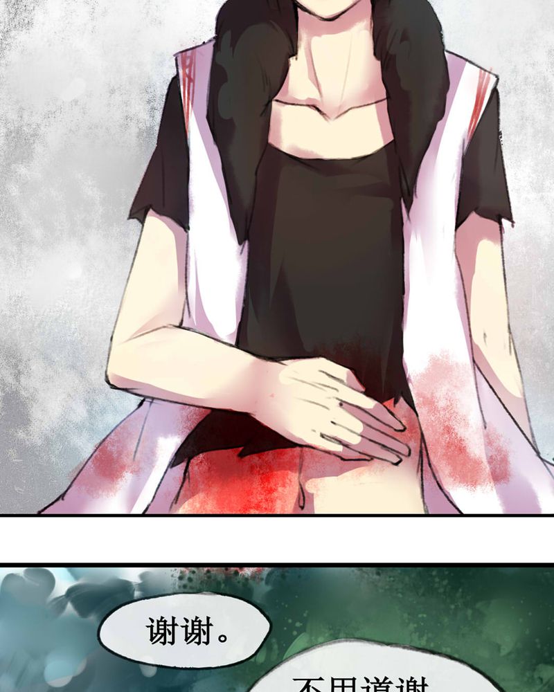 夜未央沈阳老板是谁漫画,第3章：2图