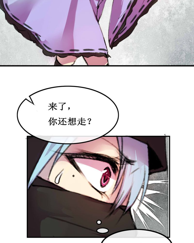 星汉西流夜未央漫画,第6章：3图