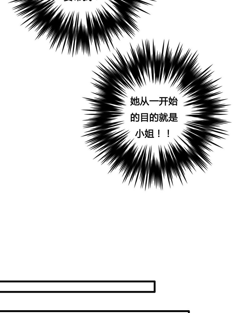 夜未央漫画,第27章：3图