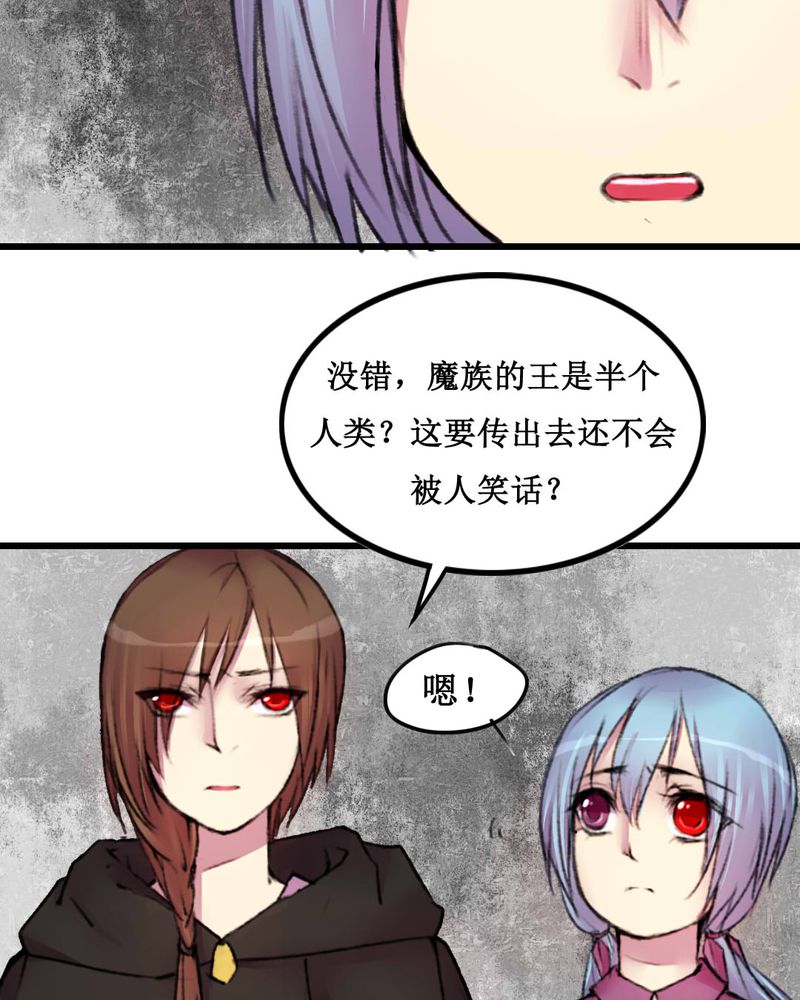 夜未央粤语版歌名漫画,第19章：2图