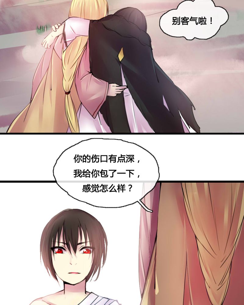 夜未央漫画,第49章：4图