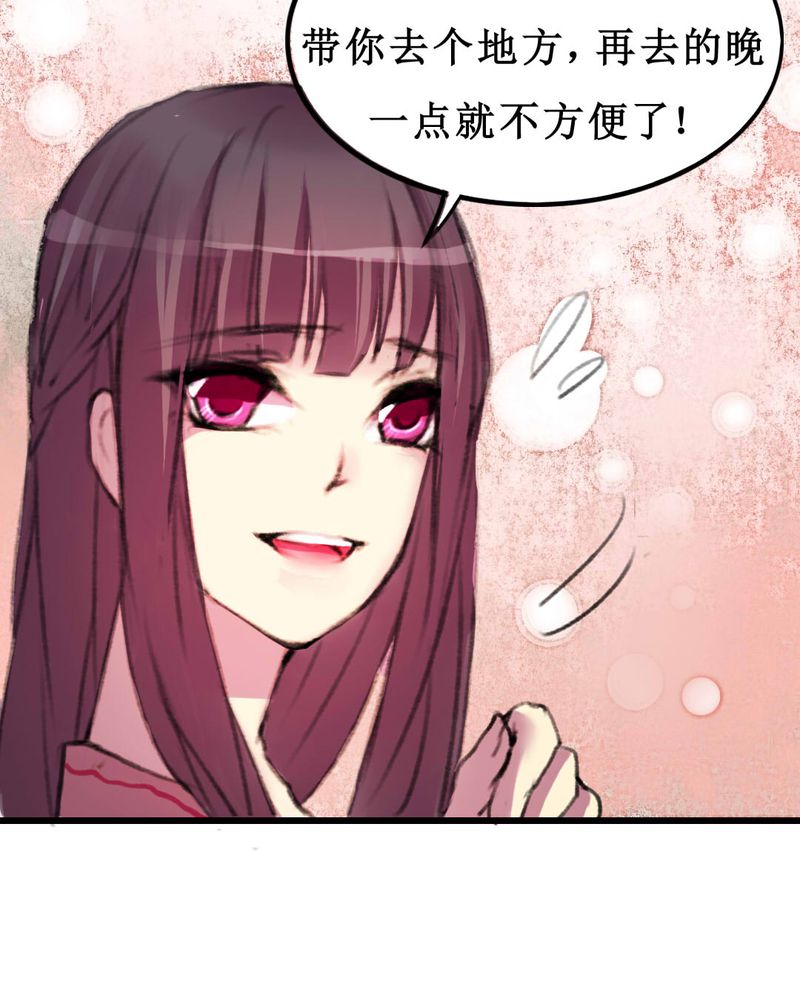 夜未央漫画,第10章：3图