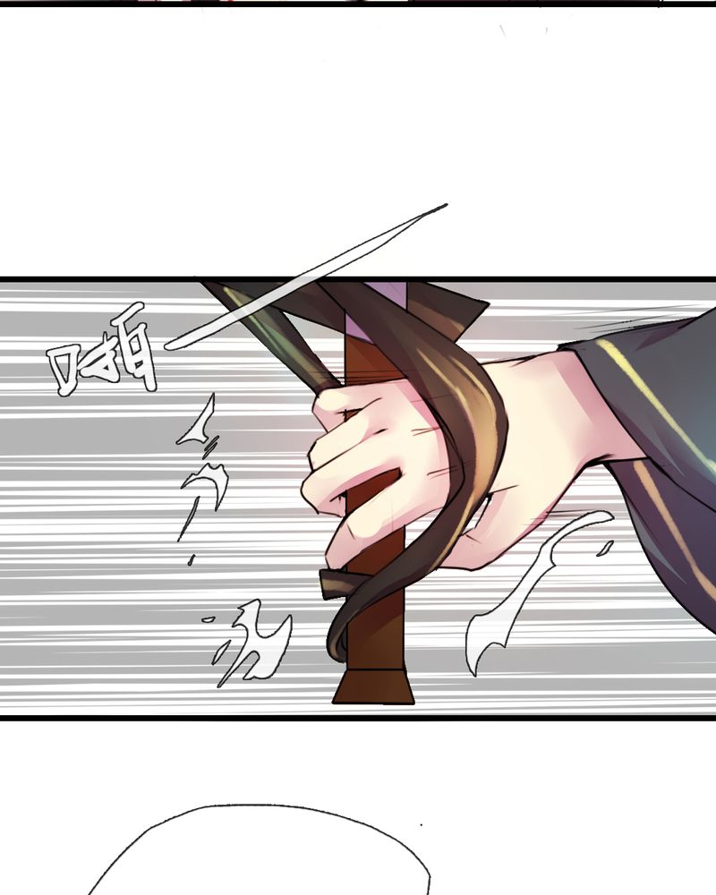 夜未央电视剧在线观看免费完整版漫画,第40章：3图