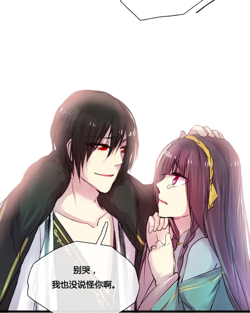 夜未央漫画,第41章：3图