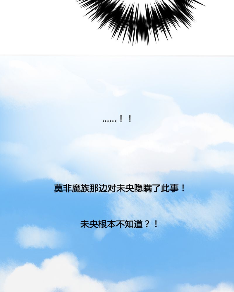 夜未央谭咏麟粤语漫画,第43章：1图