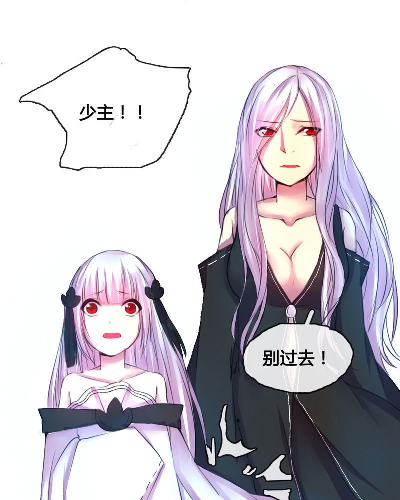 夜未央原唱漫画,第46章：5图