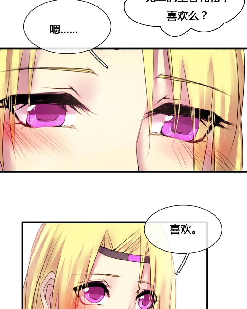 夜未央漫画,第54章：4图