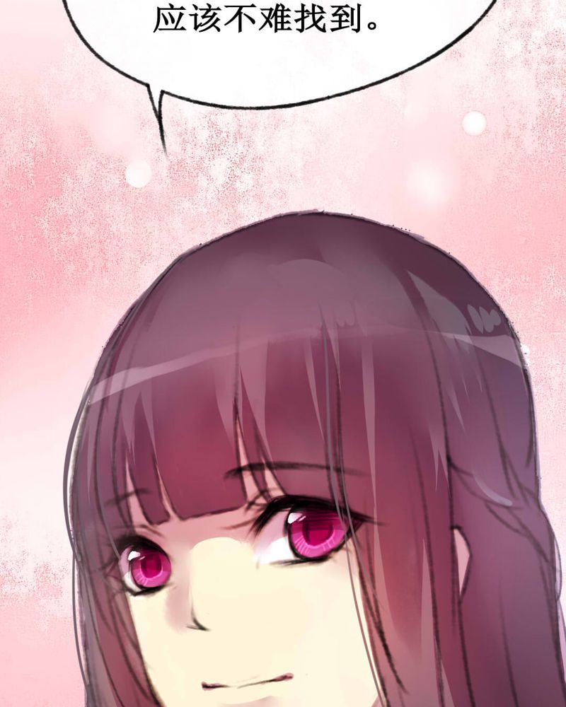 夜未央沈阳老板是谁漫画,第3章：2图