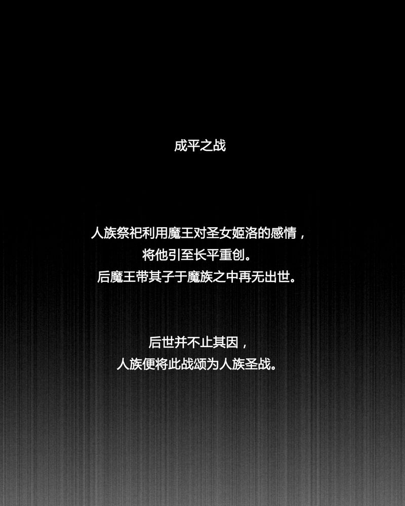 夜未央漫画,第47章：3图