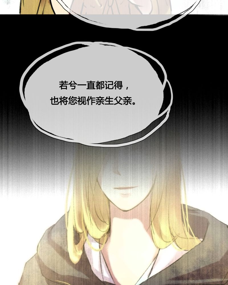 夜未央谭咏麟粤语漫画,第44章：5图