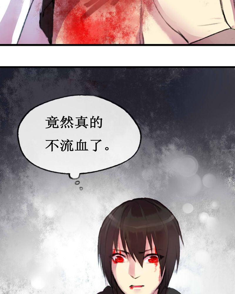 夜未央沈阳老板是谁漫画,第3章：1图