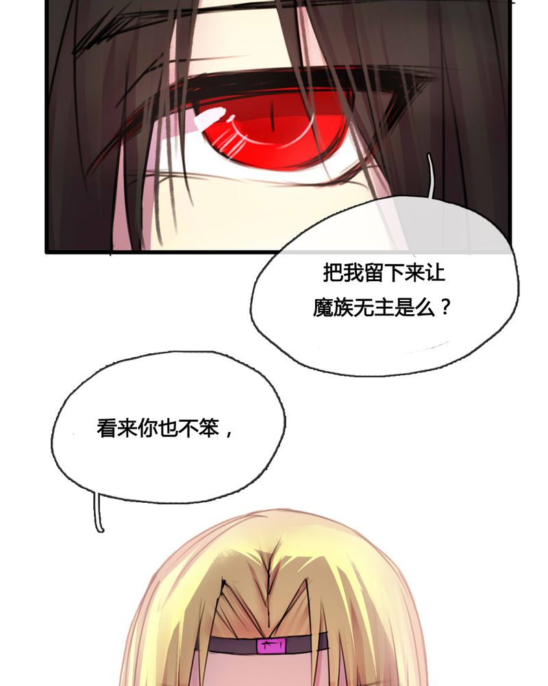 夜未央歌曲完整版漫画,第48章：4图