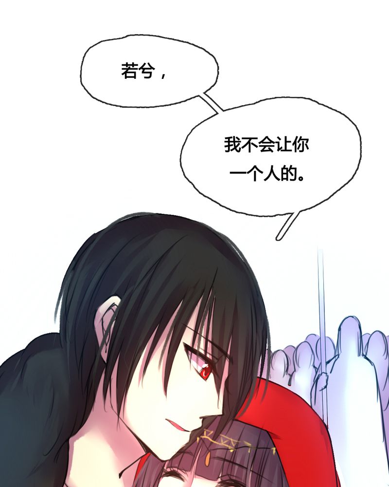 夜未央原唱漫画,第46章：3图