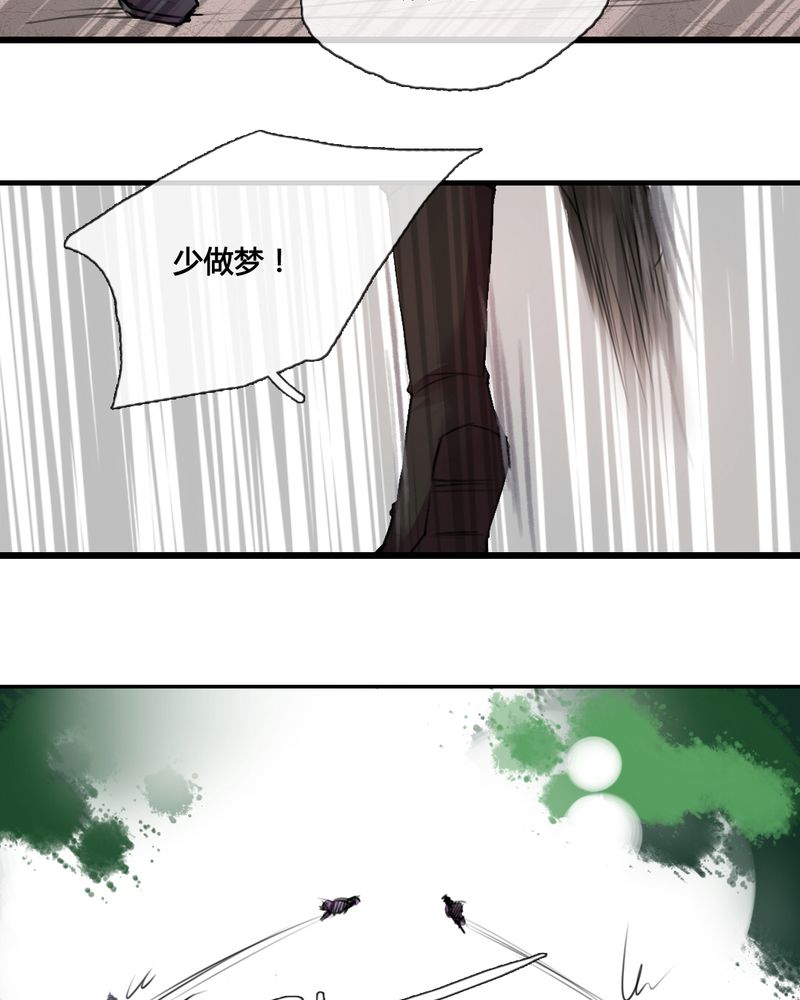 夜未央谭咏麟粤语漫画,第39章：1图