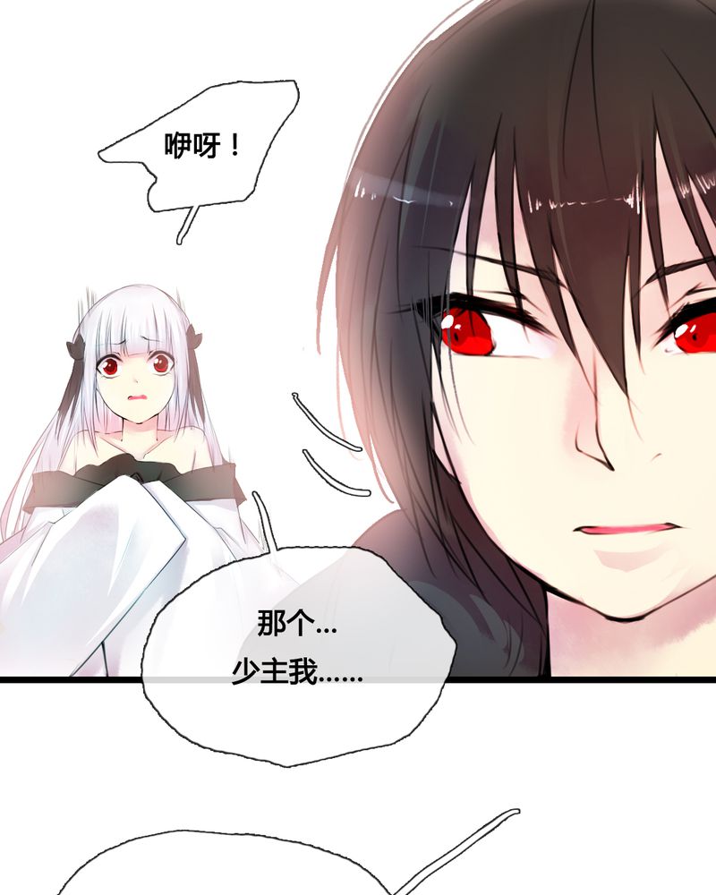 夜未央谭咏麟粤语漫画,第43章：2图