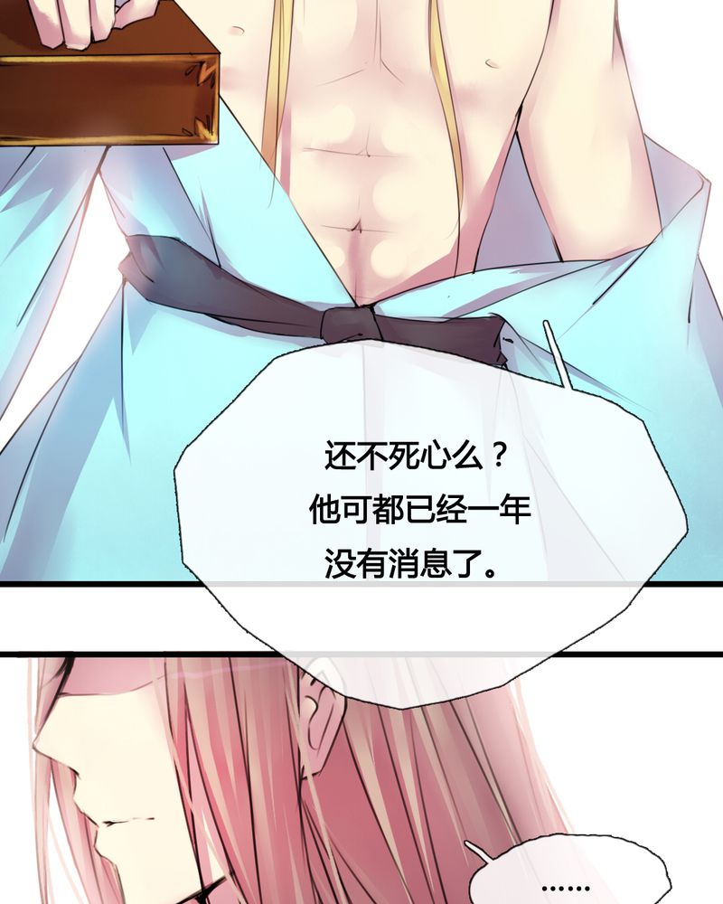 夜未央原唱漫画,第37章：4图