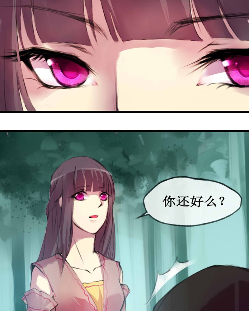 夜未央漫画,第3章：1图