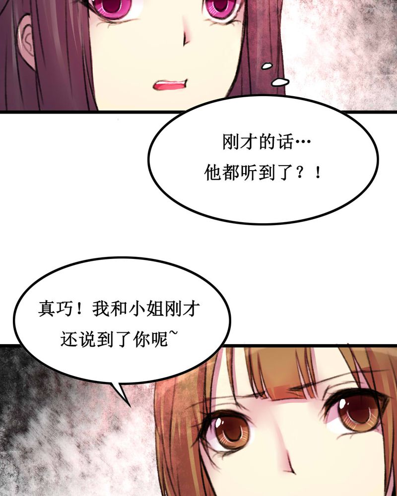 夜未央谭咏麟粤语漫画,第21章：1图