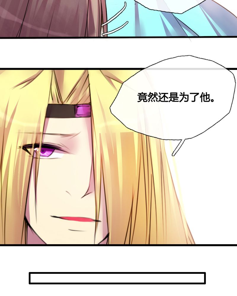 夜未央原唱漫画,第37章：2图