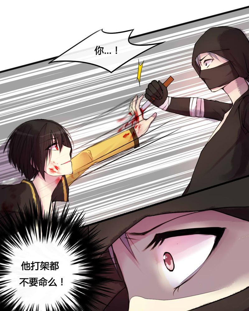 夜未央漫画,第27章：1图