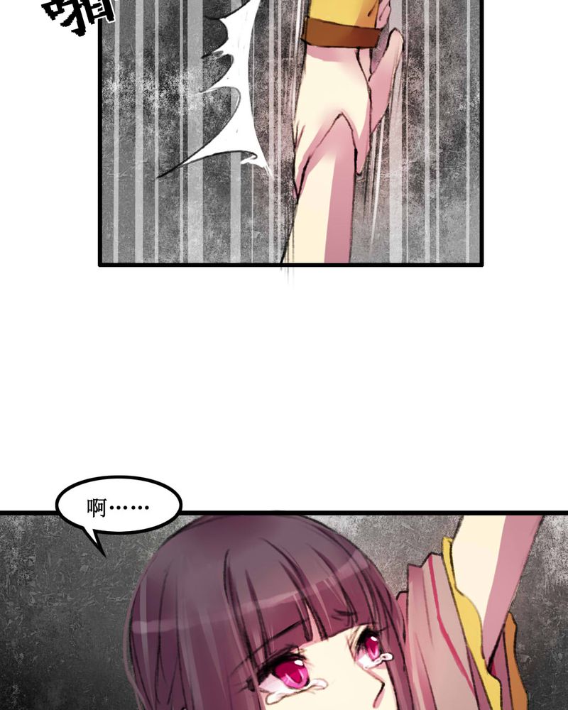 夜未央漫画,第12章：1图