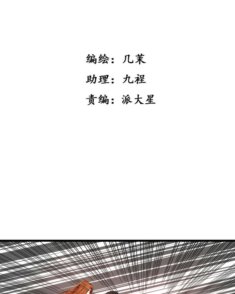 夜未央漫画,第30章：3图