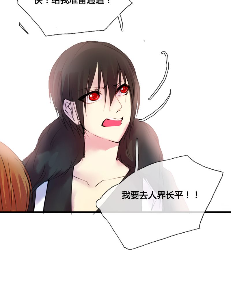 夜未央谭咏麟粤语漫画,第43章：3图