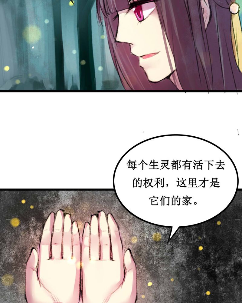 夜未央的歌词漫画,第11章：3图