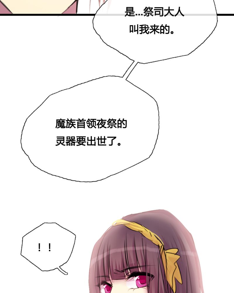 夜未央原唱漫画,第37章：1图