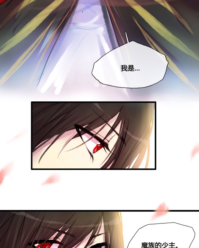 夜未央原唱漫画,第34章：2图