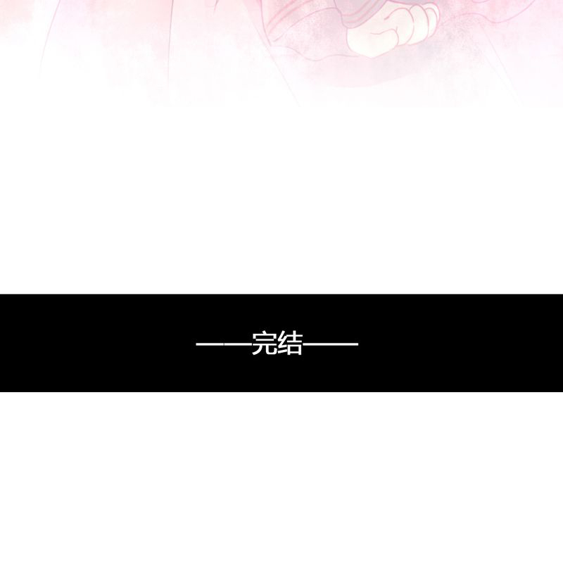 夜未央粤语版歌名漫画,第55章：3图