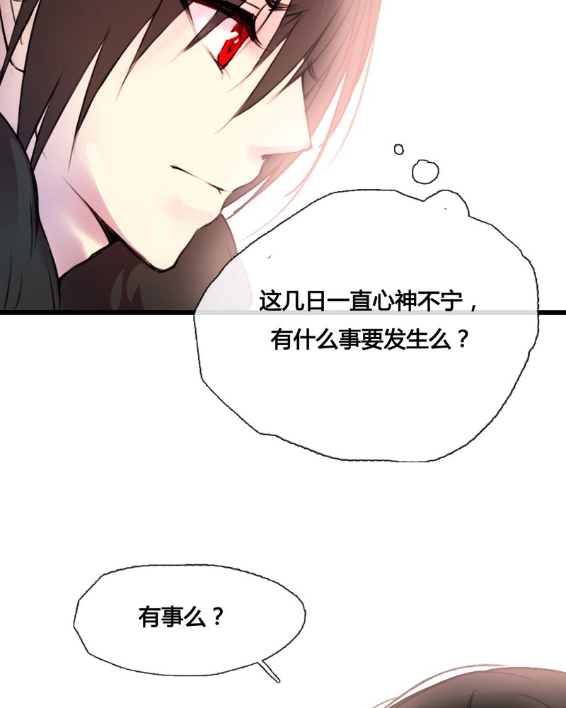 夜未央谭咏麟粤语漫画,第43章：1图