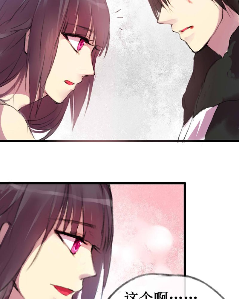 夜未央沈阳老板是谁漫画,第3章：1图