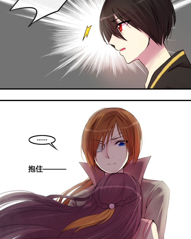 夜未央原唱漫画,第28章：4图