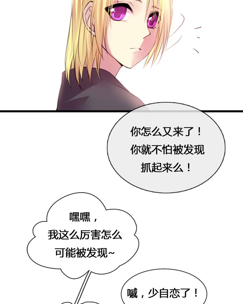 夜未央漫画,第54章：4图