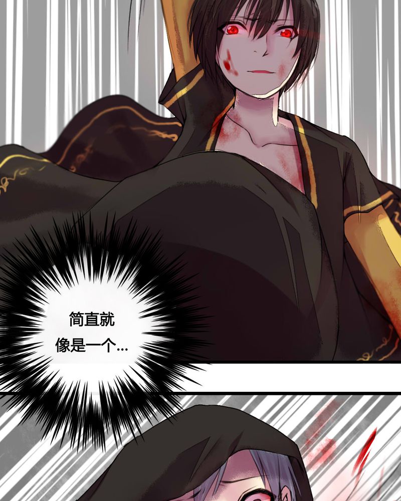 夜未央漫画,第27章：3图