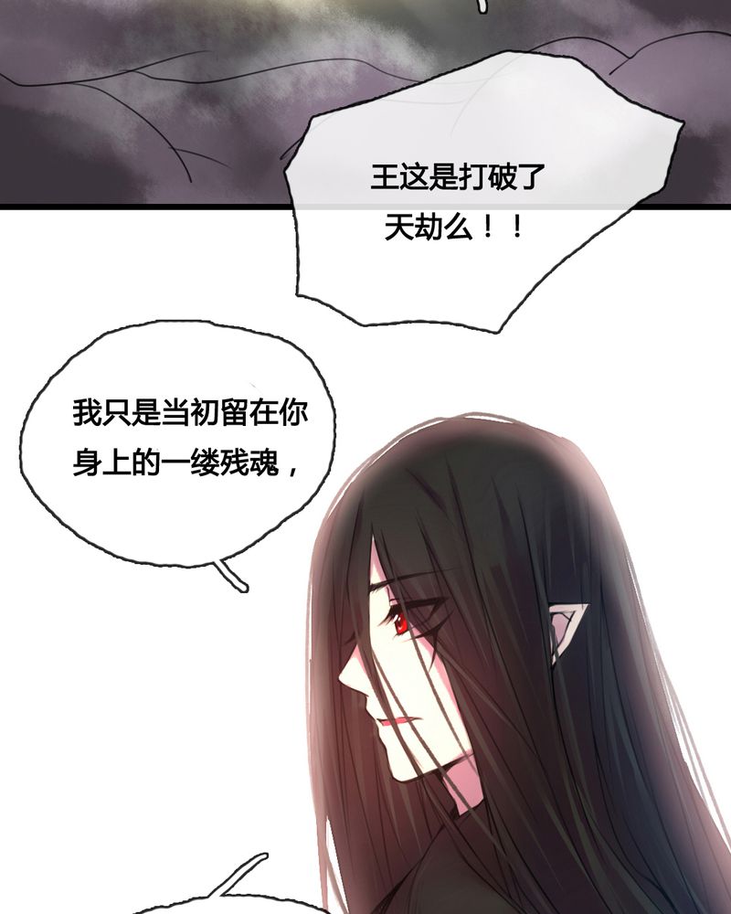 夜未央简谱漫画,第46章：3图