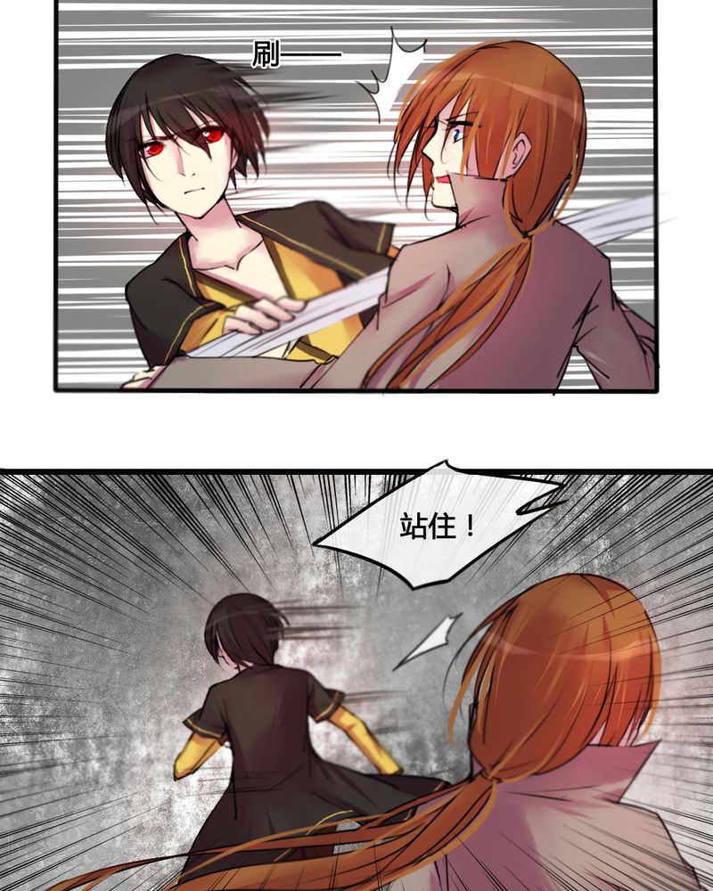 夜未央原唱漫画,第30章：1图