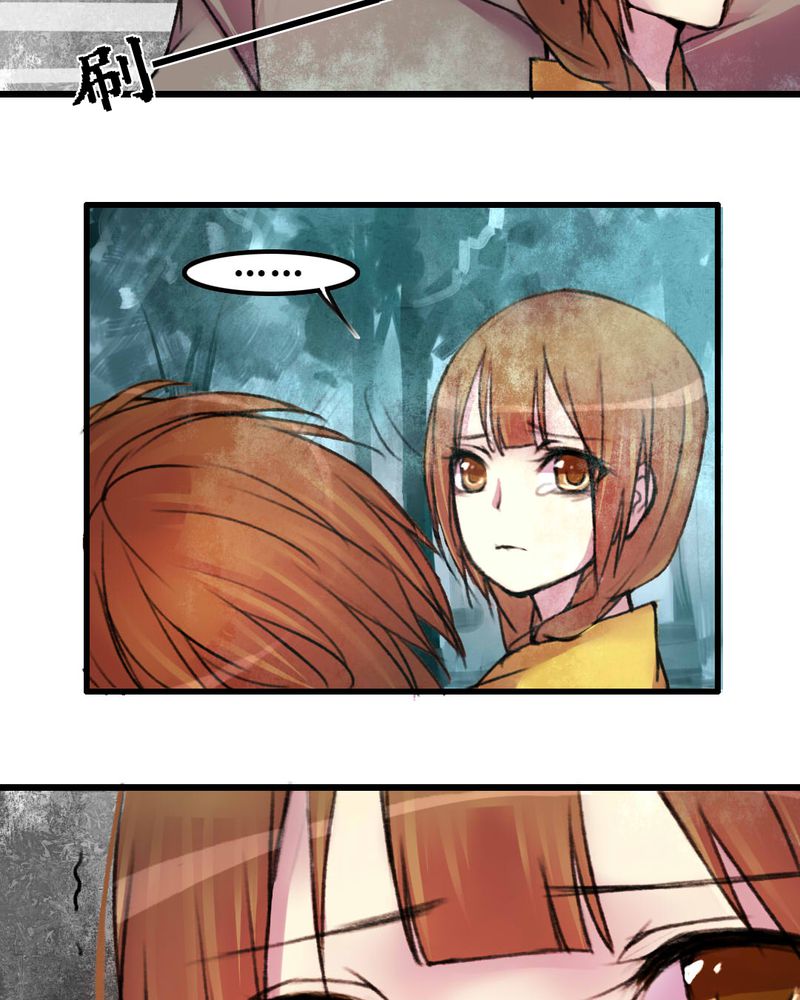 夜未央漫画,第19章：5图