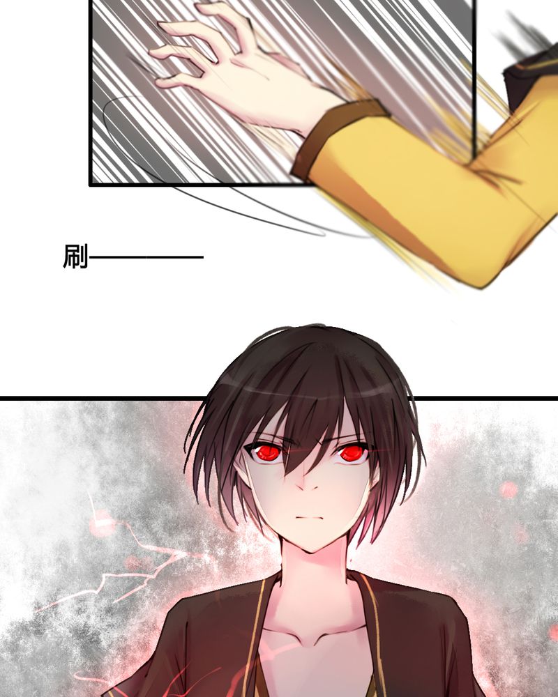 夜未央原唱漫画,第30章：4图