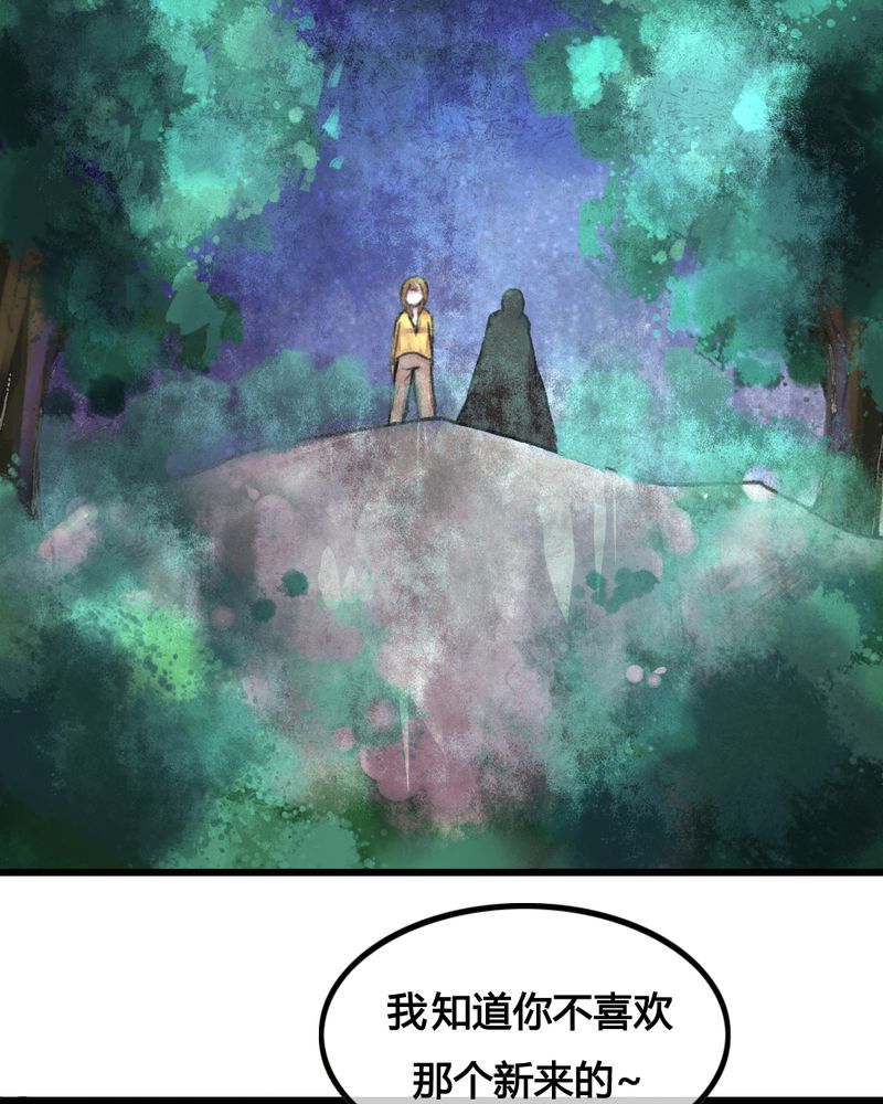 夜未央萨克斯舞蹈漫画,第25章：2图