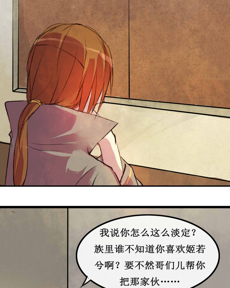 夜未央萨克斯舞蹈漫画,第4章：4图